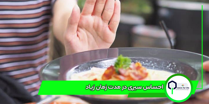 احساس سیری در مدت زمان زیاد از فواید پروتئین وی ایزو