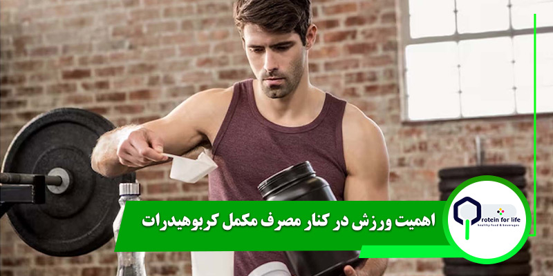 پودر کربوهیدرات