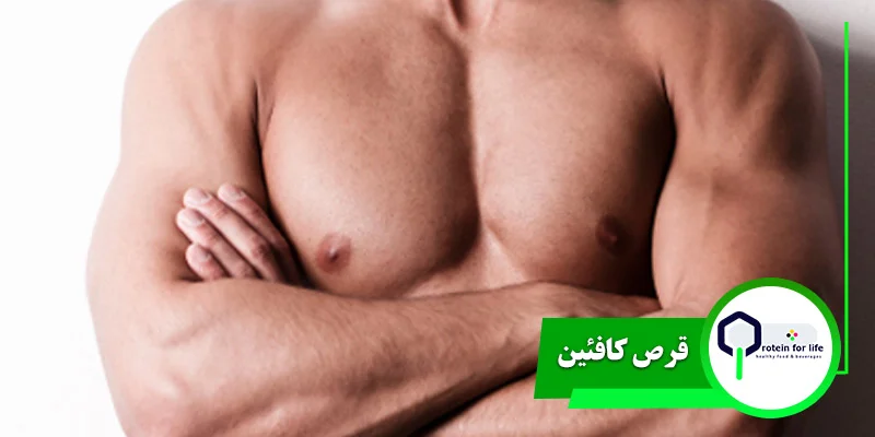 قرص کافئین