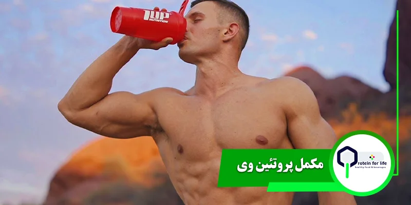 مکمل پروتئین وی