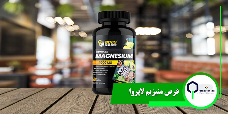 منیزیم بادی بیلدر