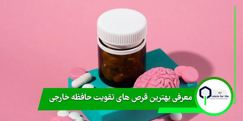 معرفی بهترین قرص های تقویت حافظه خارجی