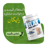 استعلام قیمت محصولات